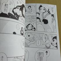 とあるパン屋の愉快ないちにち / ゑびちん （竈門炭治郎、我妻善逸、宇髄天元） / あすなろ苺軍艦 　鬼滅の刃_画像4