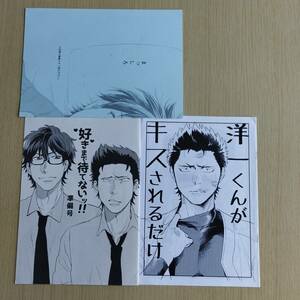 ダイヤのA　/御倉　 （御幸一也×倉持洋一） / コピー誌/ザコネ　/【準備号】好きまで待てないッ!! aet(アエテ)/まひ