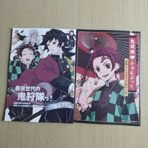 最強世代の鬼狩隊っ！！ （冨岡義勇、竈門炭治郎、我妻善逸） 銀玉えくすぷろ～ら/ 鬼殺隊・ふぁんぶっく 星空ララバイ/鬼滅の刃