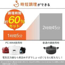 新品　アイリスオーヤマ 電気圧力鍋 4.0L ブラック PMPC-MA4-B　時短調理　お鍋もできる　圧力鍋　IRIS OHYAMA　調理家電_画像5