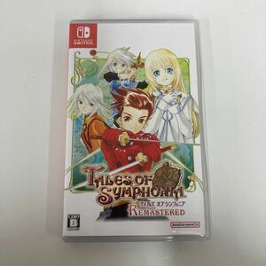 ! TALES OF SYMPHONIA REMASTERED テイルズ　　　　　オブ シンフォニア リマスター Nintendo Switch ソフト