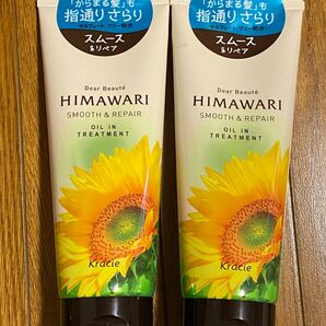 HIMAWARI ひまわり　オイルイントリートメント　スムース&リペア　2本