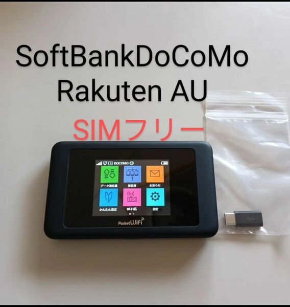 Pocketポケットwifi 603hw SIMフリー楽天 DoCoMo SoftBank Au