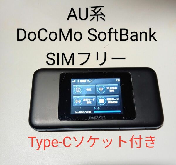 ポケットPocket wifi w06 au UQ SoftBankDoCoMo SIMfree