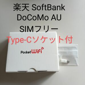 ポケットPocket WiFi 801HW Rakuten AU DoCoMo SoftBank SIMロック解除SIMフリー 