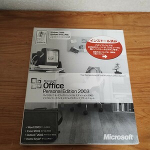 開封済　Microsoft Office Personal Edition 2003 Word/Excel/Outlook 　 スタートガイド冊子付　