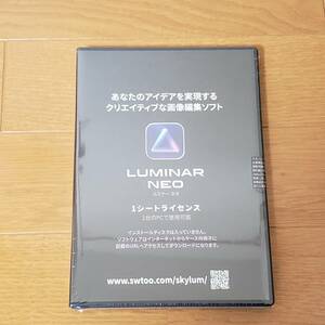 【安心のパッケージ版】Luminar Neo 1シートライセンス 日本語パッケージ版