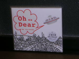 新品未開封初回限定仕様国内盤(Sample)CD 大塚利恵／Dear 