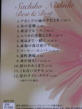 国内盤CD2枚まとめて 西田佐知子／「ベスト＆ベスト」・「CD ミニアルバム ベスト4」_画像4