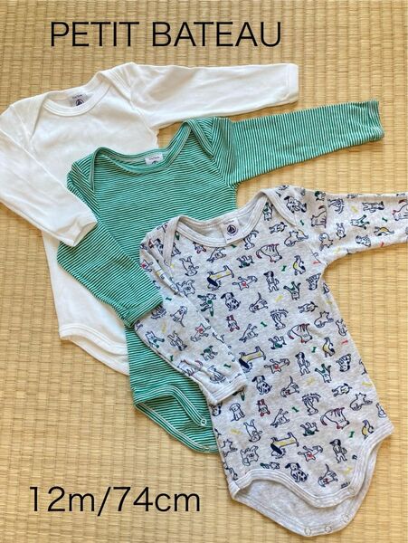 petit bateau ベビー 肌着 インナー ロンパース 3枚セット