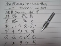 はりゅさん専用フォロー割　12.漆塗り金彩ペン軸　黒うるし軸「金粉散し模様」漆製オリジナル軸１本&ニッコー・サジペン №357 10セット_画像9