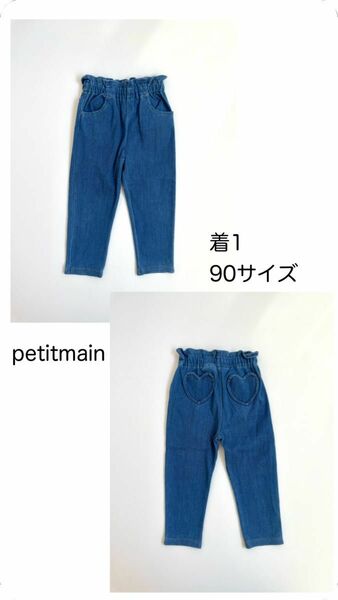 petitmain プティマイン ボトムス