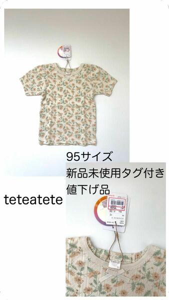 バースデイ teteatete テータテート Tシャツ