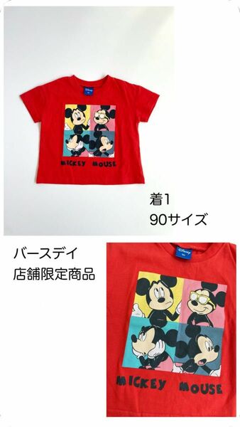 バースデイ 店舗限定 ミッキー ディズニー 半袖Tシャツ