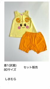 しまむら わんわん うーたん セット販売 セットアップ タオル生地 タンクトップ