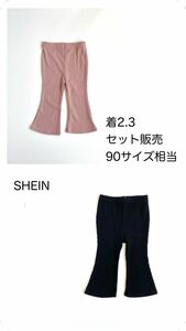 SHEIN シーイン セット販売 フレアパンツ パンツ