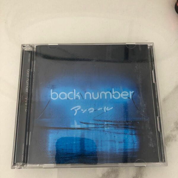 back number ベストアルバム 「アンコール（通常盤・2CD）」