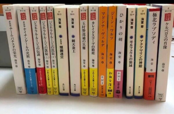 海堂尊　シリーズチームバチスタの栄光　他16冊まとめ売りセット