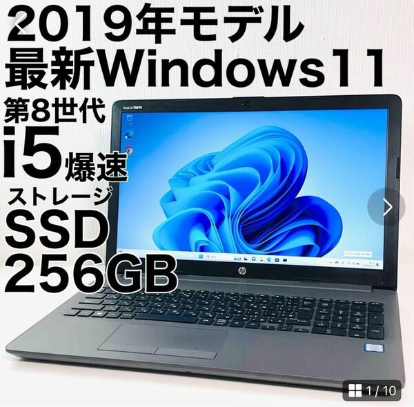 Windows11.オフィス2021付き第8世代corei5.SSD256.ノートPCメモリ8gb管理2413