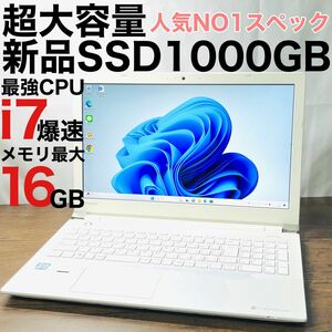 Windows11オフィス2021付きノートパソコン.超大容量SSD1TBメモリ最大16GB搭載高性能core i7第7世代109