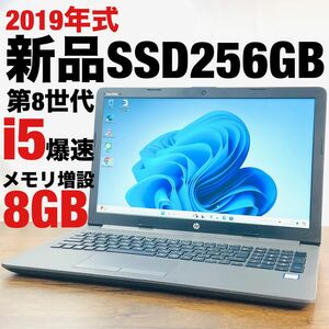 Windows11.オフィス付き第8世代corei5.SSD256.ノートPC管理50402