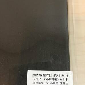 DEATH NOTE デスノート 画業30周年記念 小畑健展 ポストカードブック ポストカード 10枚 大場つぐみ 夜神月 リューク の画像2