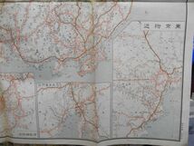 最新大日本鉄道地図　昭和１１年　鉄道省 台湾　朝鮮　満洲國　中華民国　樺太　連絡船航路/航空路　大判　＜破れ有り/無断転載禁止＞_画像5