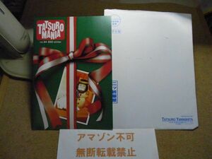  Yamashita Tatsuro fan club bulletin No.44 2002Winter winter <FC envelope attaching ( crack equipped ), Amazon etc. to less . rotation . prohibition >