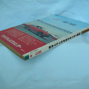 中古 別冊月刊自家用車 1977年 9月号 内外出版社 ランボルギーニ・ブラボー ベルトーネ ミケロッティ ピニンファリーナの画像3