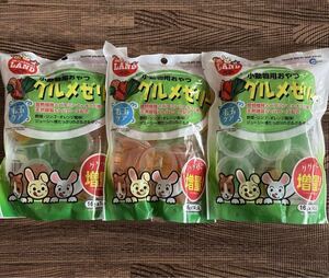 小動物おやつ　グルメゼリー　16g 14個入　3Pセット　数量限定