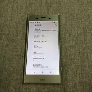 現状品 SONY(ソニー) Xperia XZ1 64GB SOV36 SIMフリー