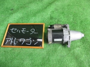 ダイハツ アトレーワゴン S331G スターター セルモーター KF-DET