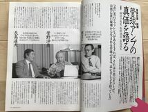 10 2586　 管球王国　　別冊ステレオサウンド　　Vol.2 1996年3月31日発行　　_画像4