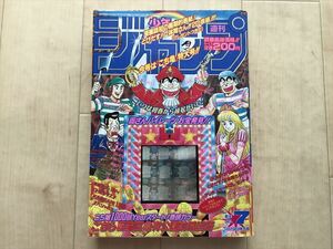 10 746　 週刊少年ジャンプ　1996年1月29日　NO.７号 「こち亀:表紙」 スラムダンク　