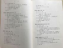 10 3337 けい光現象　共立化学ライブラリー10　著者：牧島象二 他　　昭和50年8月15日　初版_画像4