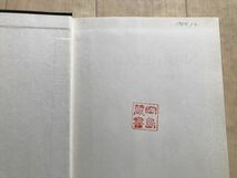 103347　 はんだ付け技術　田中和吉著　総合電子出版社　昭和58年4月15日第7版発行_画像2