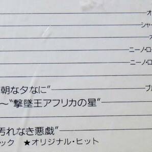 禁じられた遊び、白い恋人たち、第三の男 など20曲の画像3