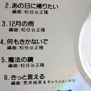 荒井由実 Ⅰ972-1976 シングル集の画像2