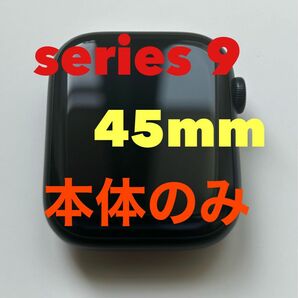 【タイムセール】【超美品】apple watch9 45mm GPSモデル　本体　