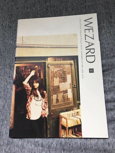 ◆ZARD WEZARD ファンクラブ会報 vol.42 坂井泉水