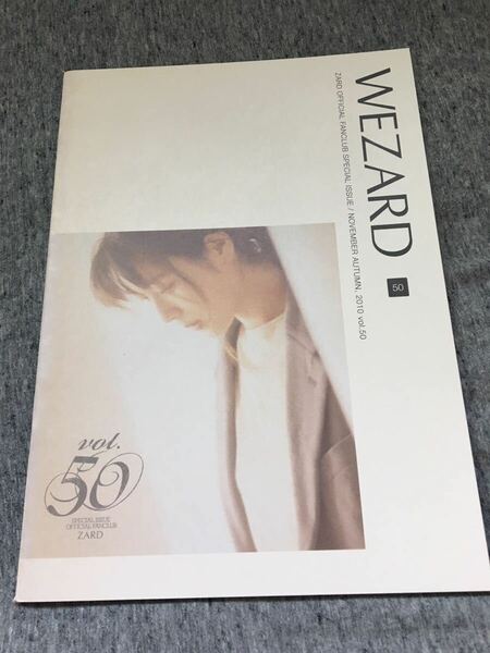 ◆ZARD WEZARD ファンクラブ会報 vol.50 坂井泉水