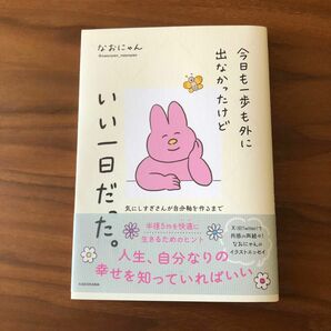 今日も一歩も外に出なかったけどいい一日だった