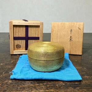 京都⑥ 平安 象彦 造 糸目平棗 共箱 布 茶道具