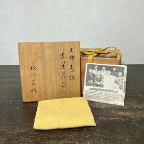 京都⑥ 青木木米 造 赤絵茶碗 共箱 布 茶道具 検)柳宗悦 cxpの画像9