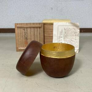 京都⑥ 村山祥鳳 造 銘木一位 内金箔 棗 共箱 布 栞 茶道具 十五代飛騨甚五郎 cxp