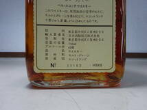 京都8☆古酒 ベル オールドスコッチウイスキー BELL'S OLD SCOTCH WHISKY ウイスキー特級 750ml 43度 豪華化粧箱 未開栓保管品 _画像7