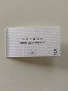 即決 送料無料 H2O エイチツーオー 株主優待券5枚 阪急百貨店 お買い物優待券 イズミヤ