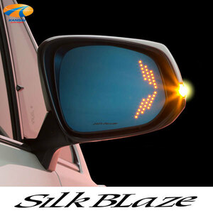 30アルファード/ヴェルファイア LEDウイングミラー クワッドモーション SilkBlaze シルクブレイズ