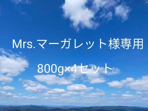 ★Mrs.マーガレット様専用　国産 干し芋 紅はるか 切落とし 800g×4セット