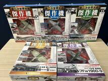 100-YR64-14 未開封 デアゴスティーニ 1/72 隔週刊 第二次世界大戦 傑作機コレクション 11.12.13.14.15 5点セット 戦闘機 コレクション_画像1